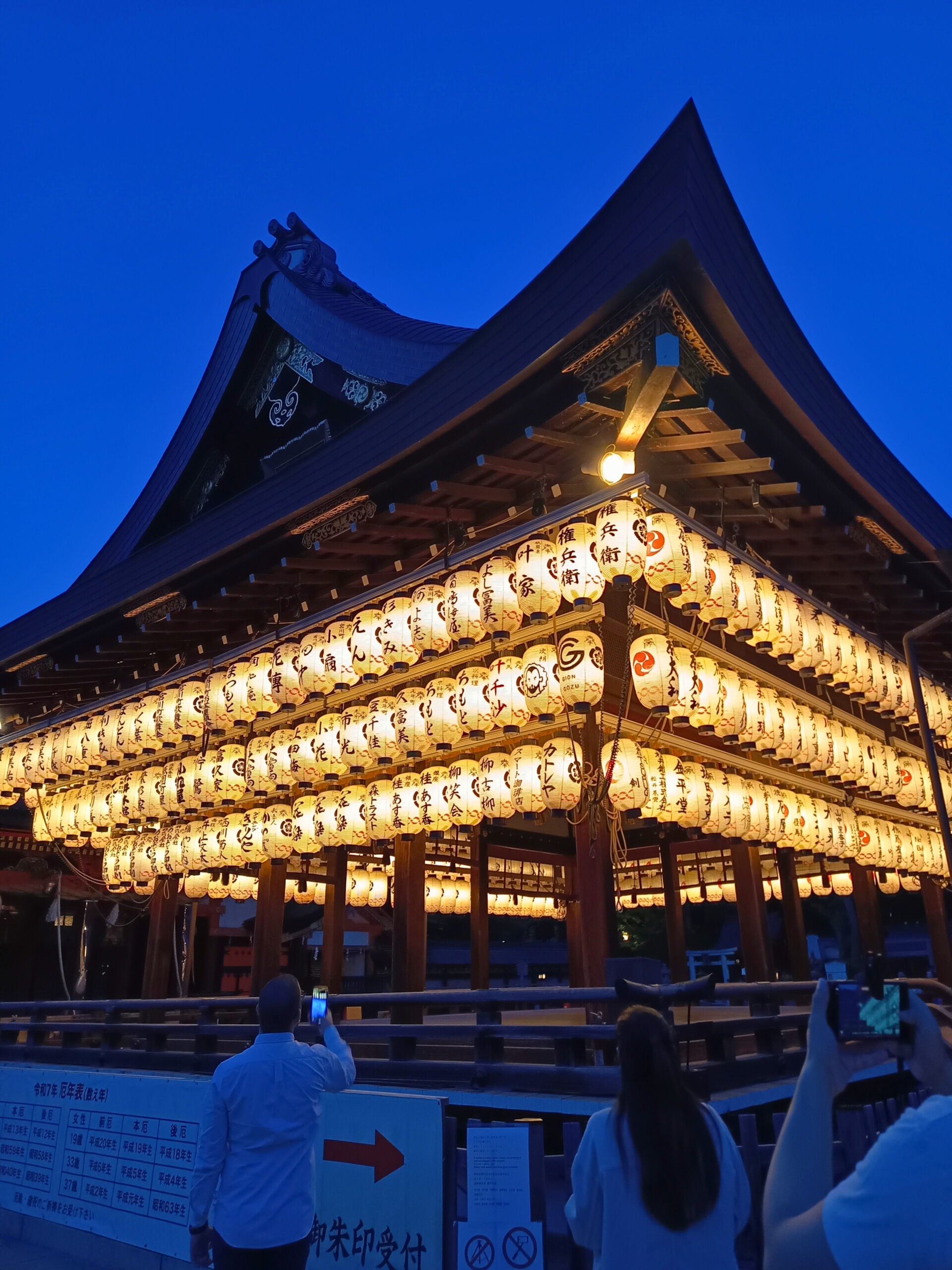 Yasaka Shrine glowing at night